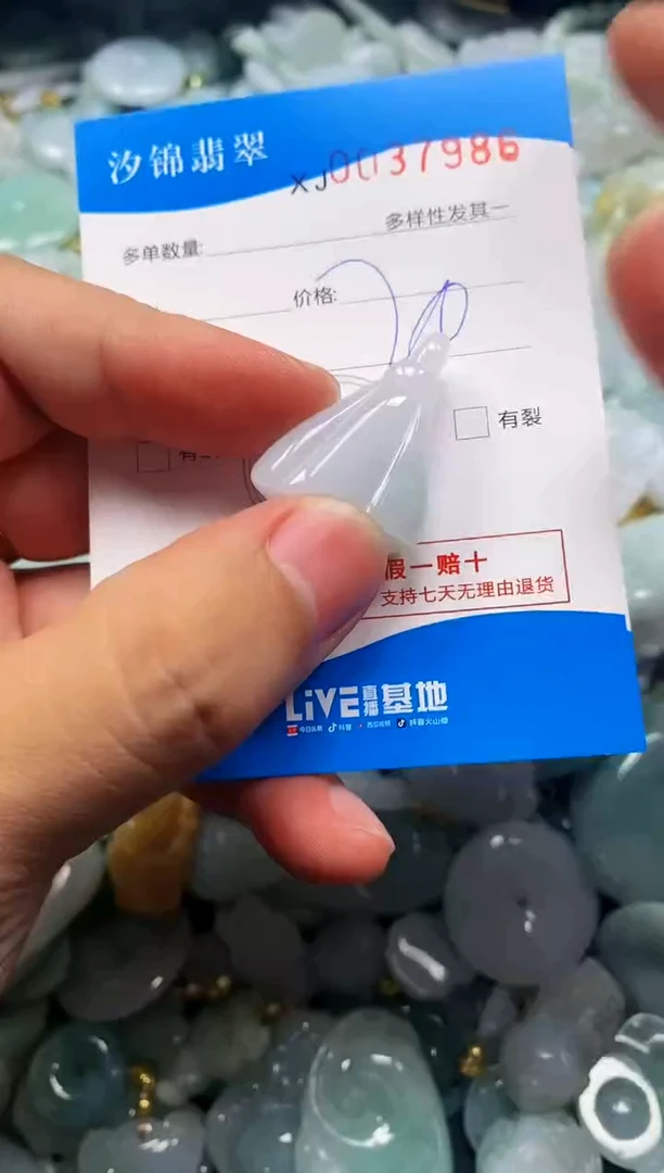 颈饰未镶嵌翡翠闪购商品0037986