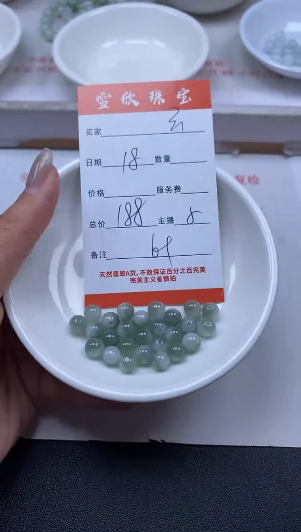 【闪购商品】翡翠颈饰未镶嵌雪欣散珠定制diy
