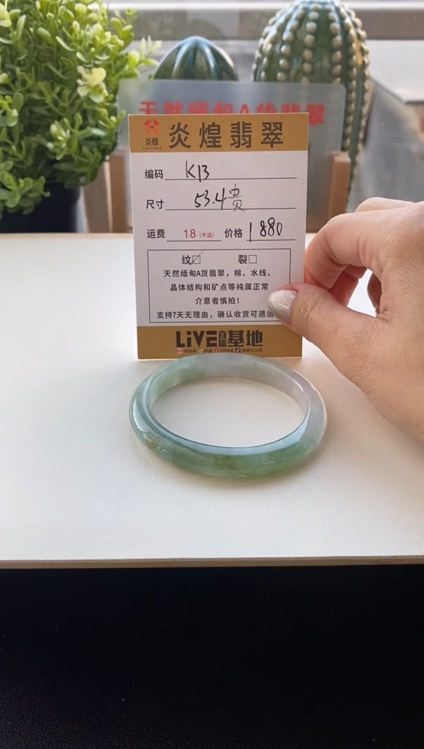 未镶嵌手镯翡翠圈口53.5贵妃编码K13