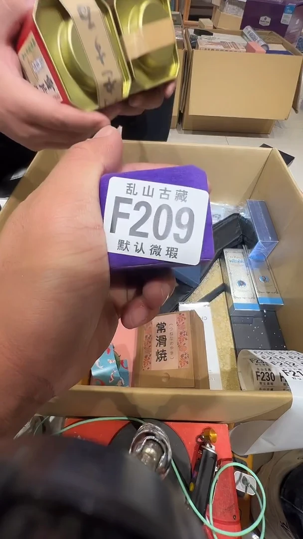 李*臻茶道具茶道具F209