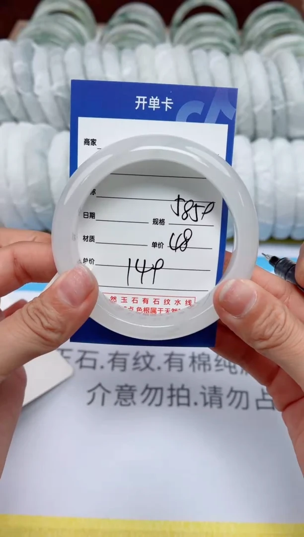 【闪购商品】石英质玉手镯未镶嵌149