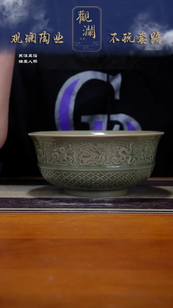 耀州窑十二生肖碗一个