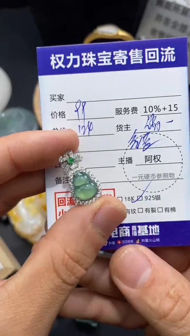 【闪购商品】翡翠颈饰银S925镶嵌寄售不退换