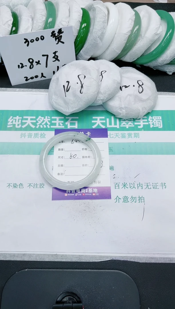 石英质玉手镯未镶嵌540/60