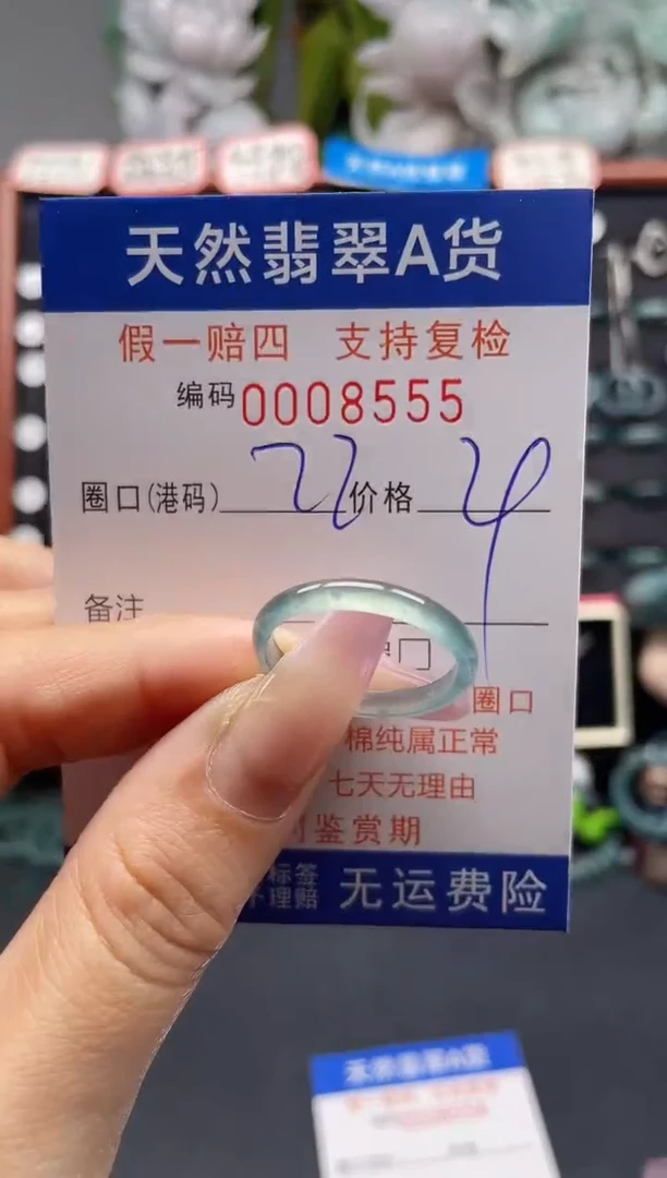 未镶嵌戒指翡翠22*8555