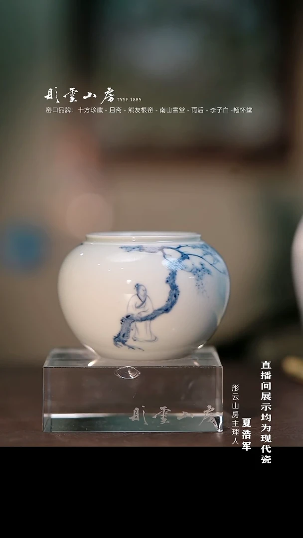 摆件瓷李子白 高仕小水洗