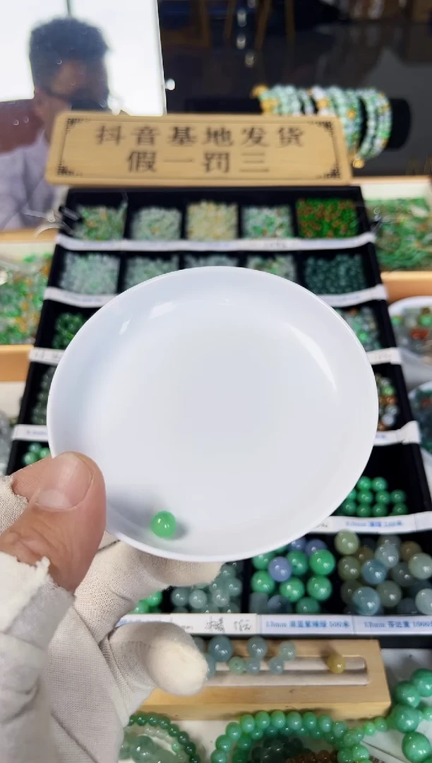 翡翠散珠翡翠散珠