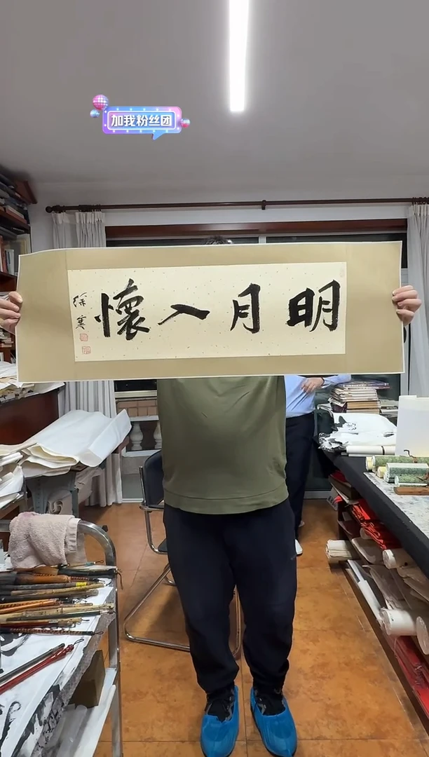 国画炳山艺术--徐寒老师作品 明月入怀
