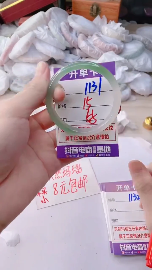 手镯玛瑙/玉髓未镶嵌1131