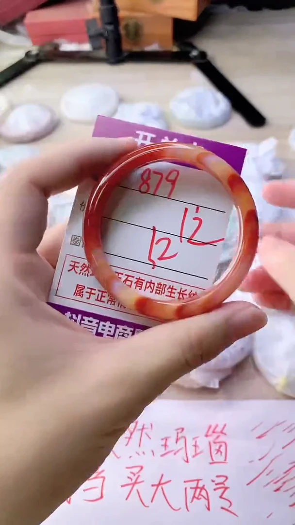 手镯玛瑙/玉髓未镶嵌879