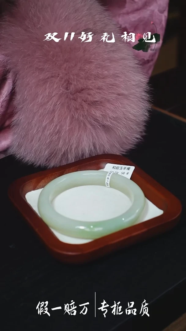 未镶嵌手镯和田玉10千禧珠宝特惠和田玉手镯57.2