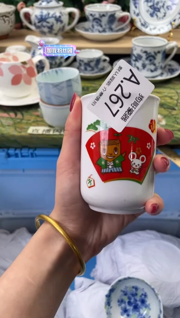 瓷片J****元267闪购库存默认一件默认微瑕慎拍