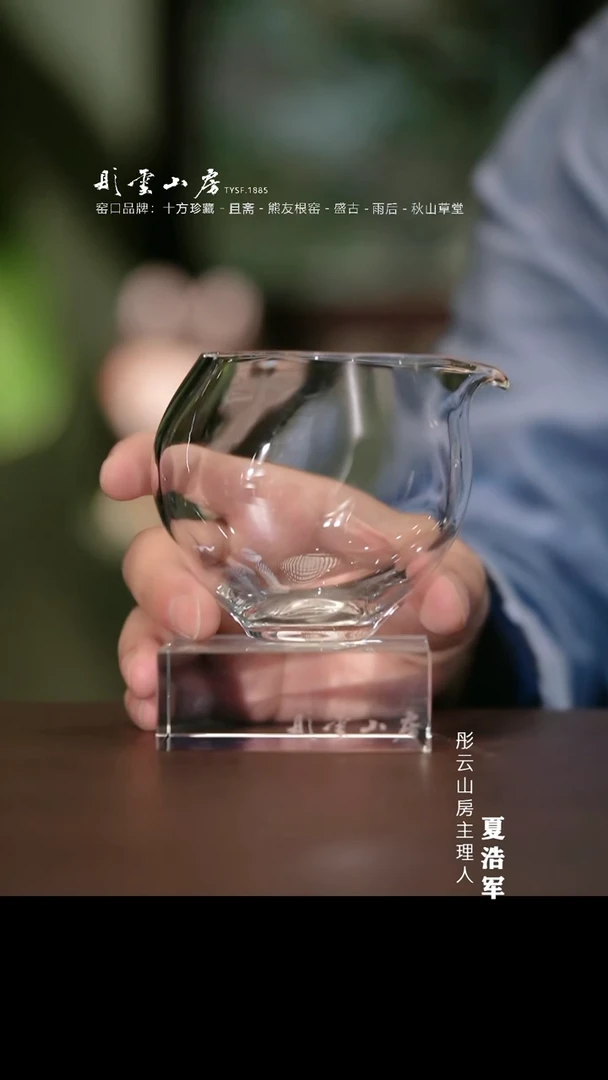 瓷片彤云山房 A+高硼硅玻璃公道