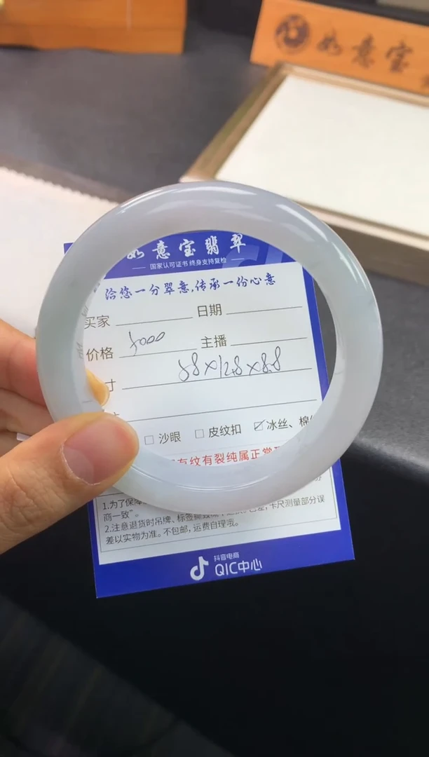 未镶嵌手镯翡翠退货需手镯吊牌标签完好
