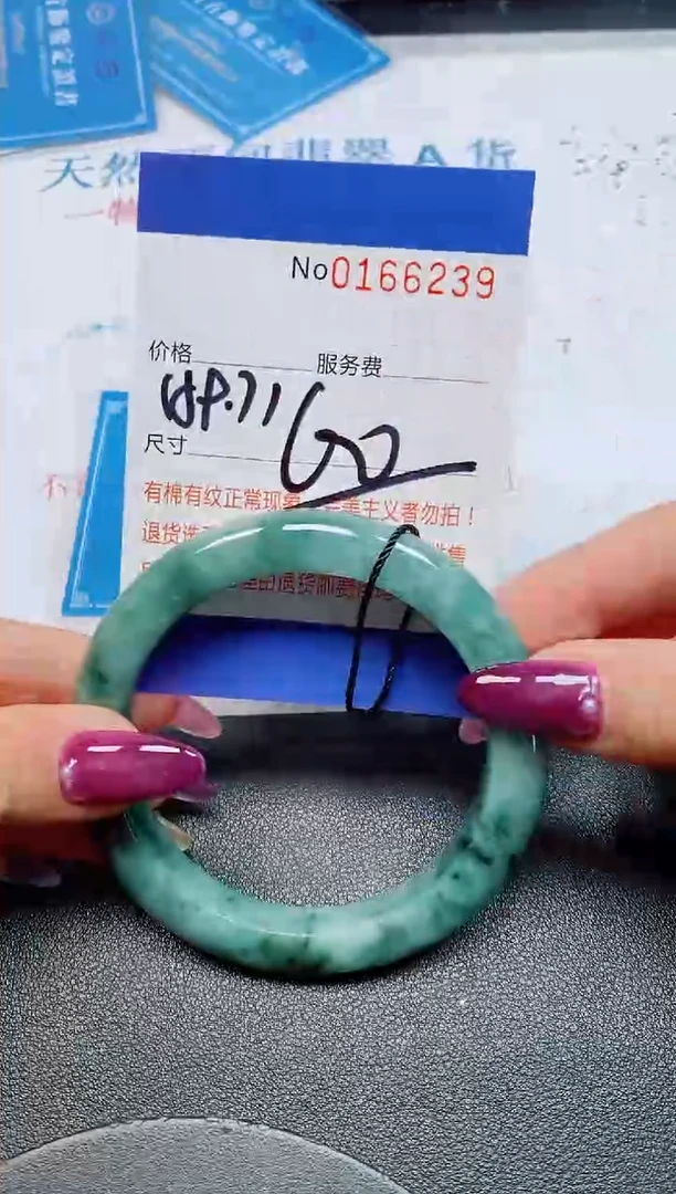 未镶嵌手镯翡翠天然缅甸翡翠166239