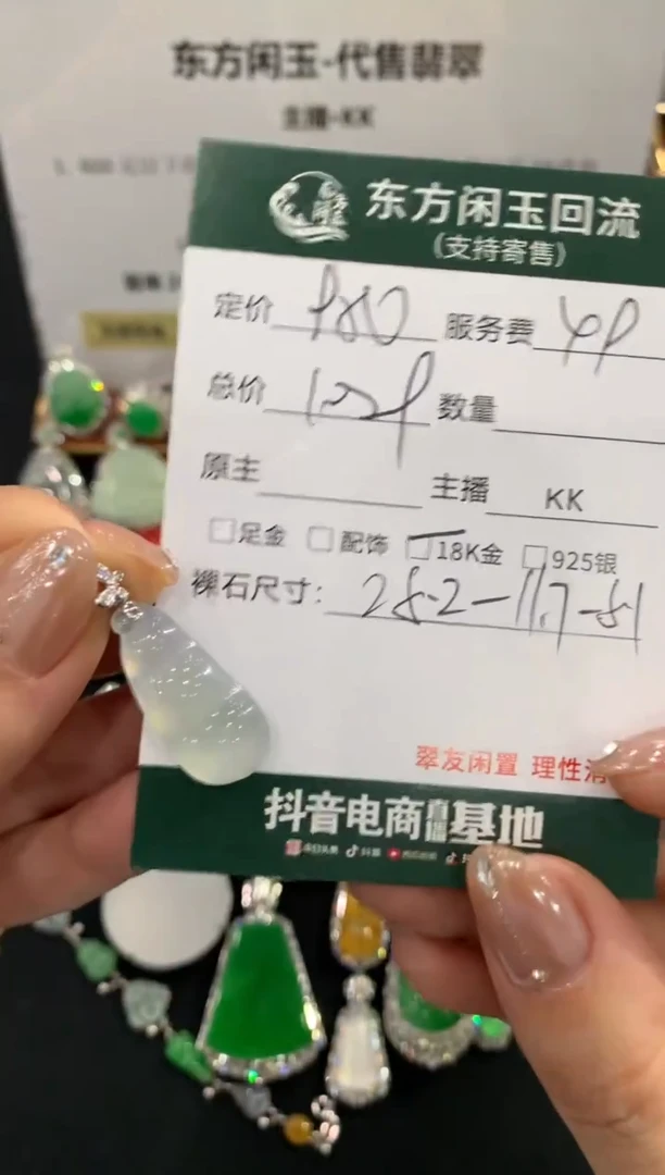 吊坠(不含链)18K金镶嵌翡翠豆子不退换