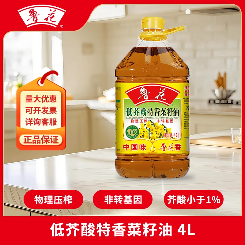 鲁花低芥酸特香菜籽油4L物理压榨炒菜食用油炒菜大桶农家纯香