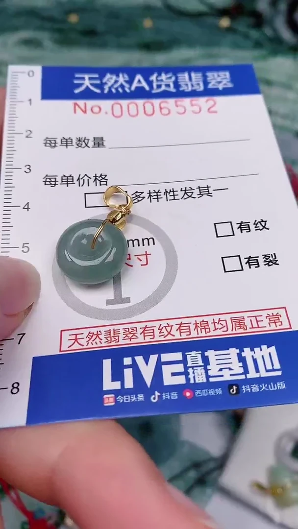【闪购商品】翡翠颈饰未镶嵌00006552