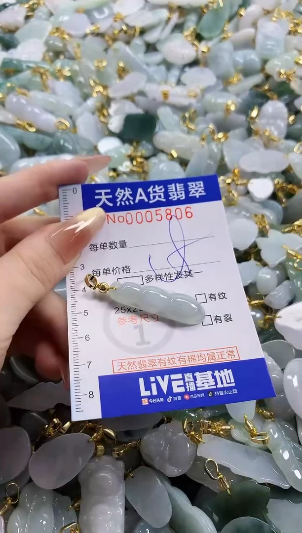 颈饰未镶嵌翡翠天然A货翡翠