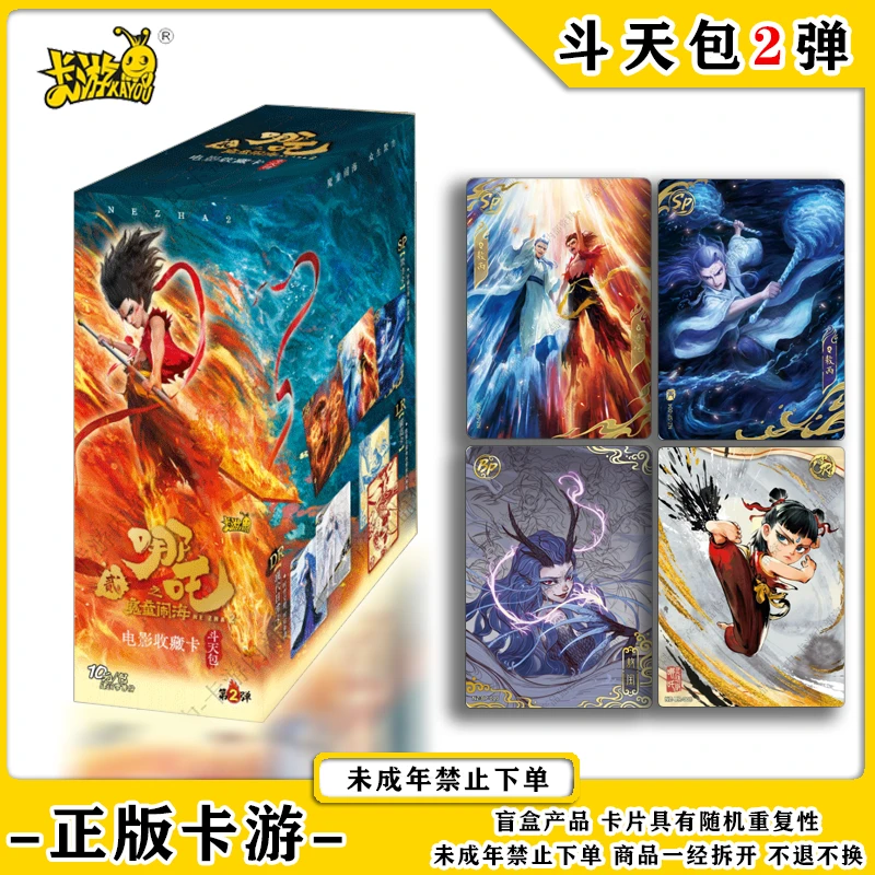 【闹海/狂风】正版卡游哪吒之魔童闹海电影收藏斗天包2弹卡牌
