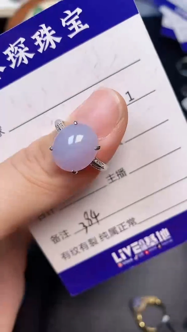翡翠戒指未镶嵌3840