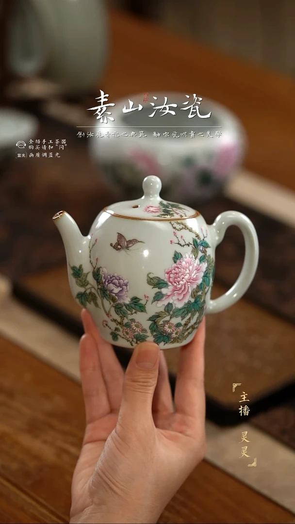 柴窑藏器粉彩牡丹花玉珠壶