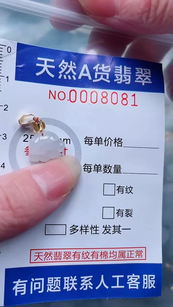 翡翠未镶嵌吊坠(不含链)悦*哎1