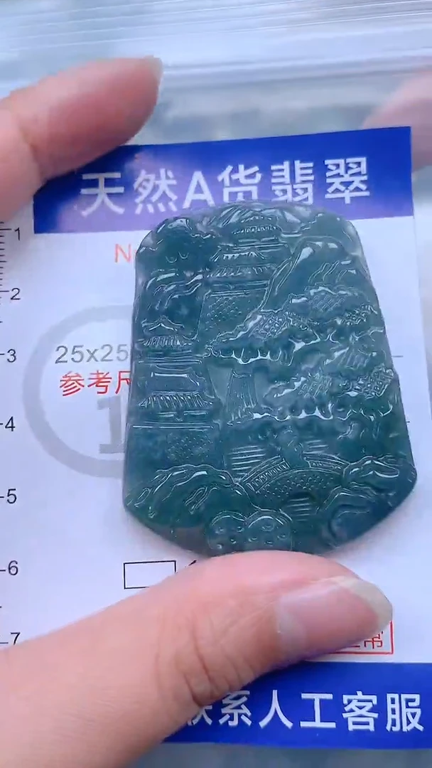 翡翠未镶嵌吊坠(不含链)1