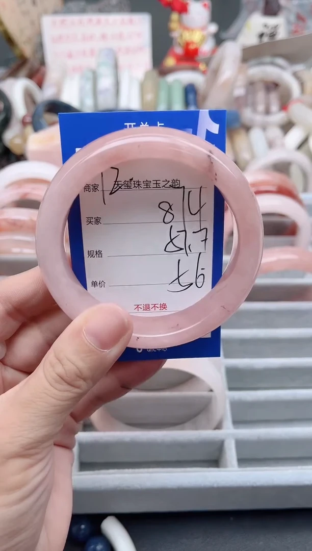 未镶嵌手镯石英质玉874