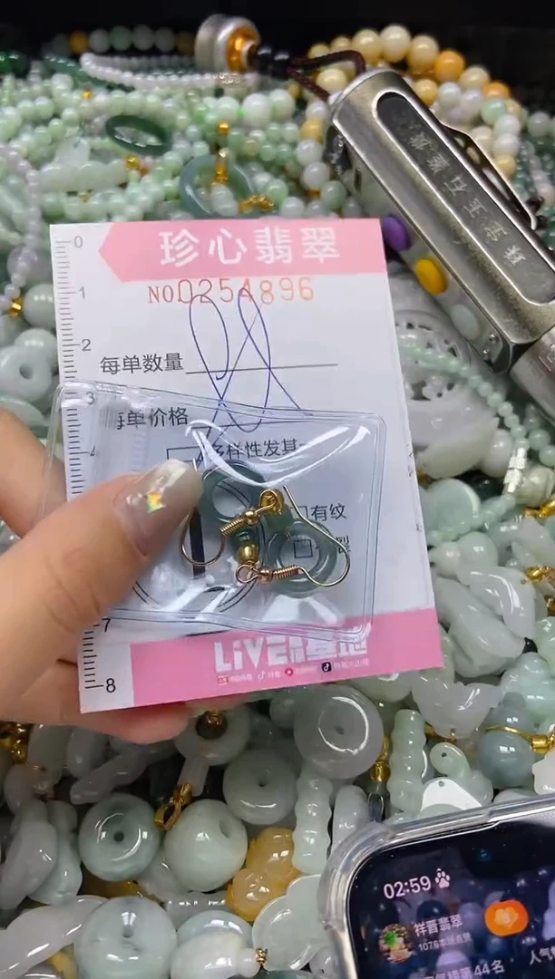 翡翠未镶嵌颈饰闪购0254896多样性发其一