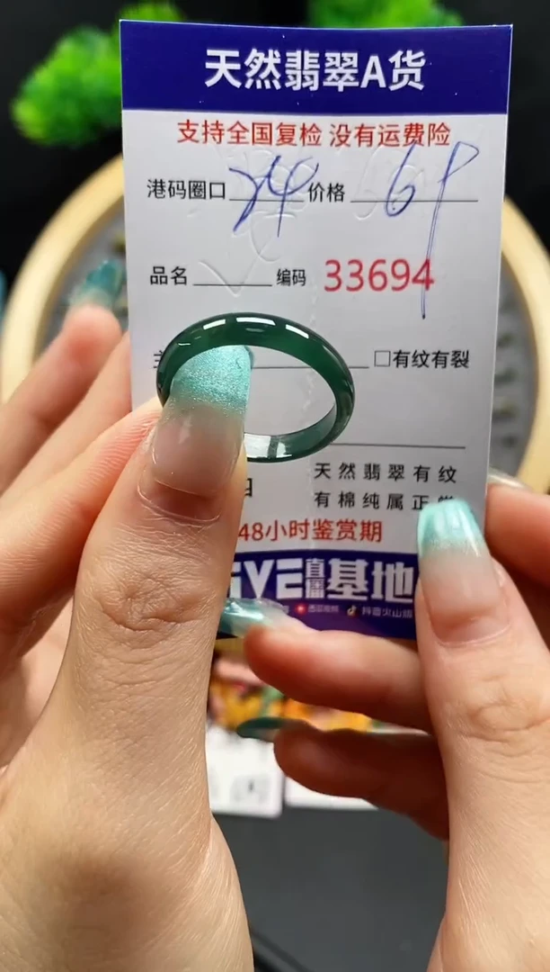 【闪购商品】翡翠戒指未镶嵌天然翡翠戒圈3694