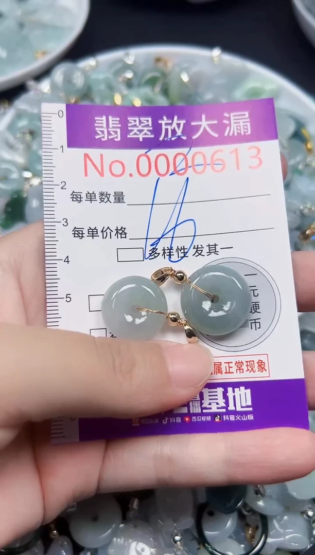 颈饰未镶嵌翡翠613