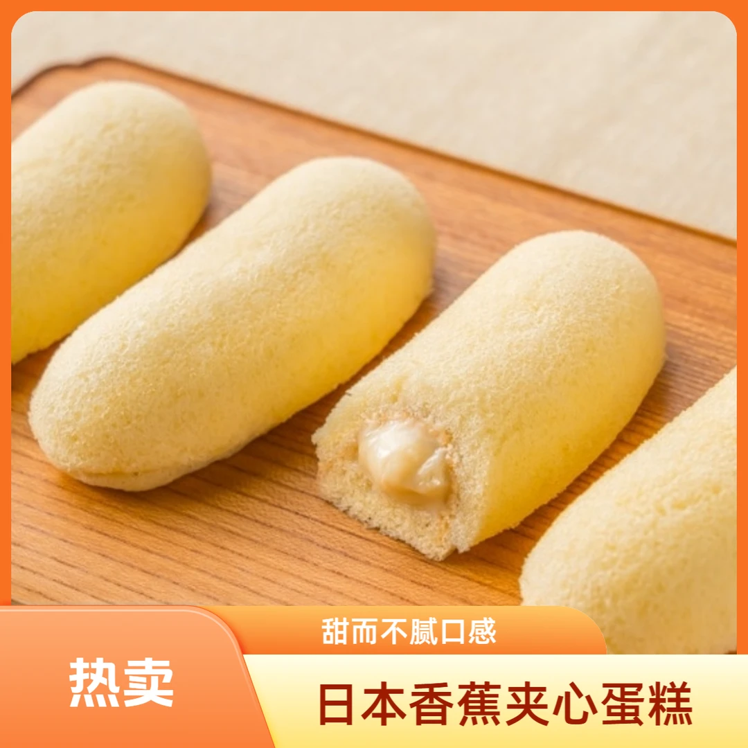 日本网红tokyo banana东京香蕉奶油夹心蛋糕人气伴手礼点心礼盒装