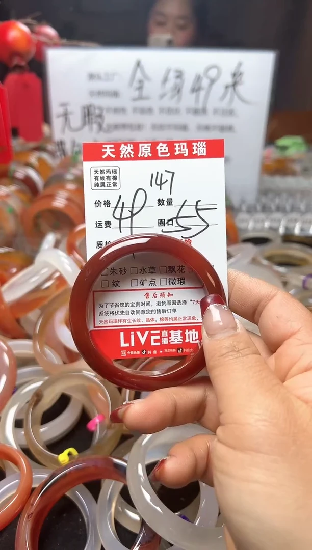 【闪购商品】玛瑙/玉髓手镯未镶嵌147
