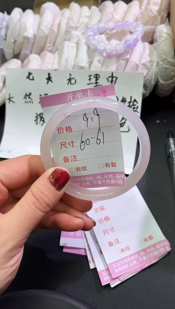 手镯玛瑙/玉髓未镶嵌1