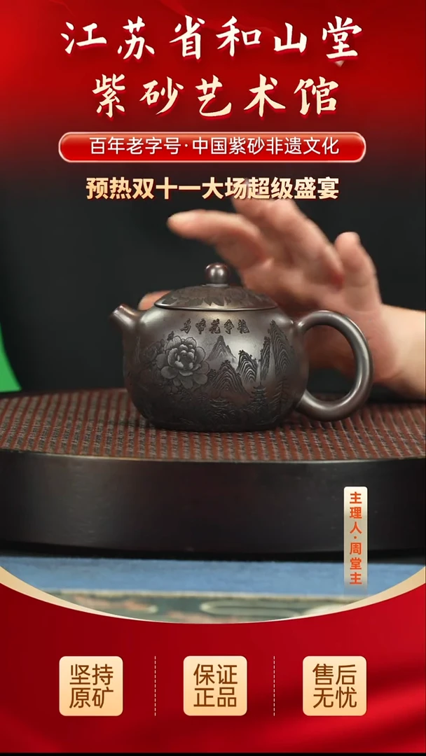 茶壶紫砂288.00288.00