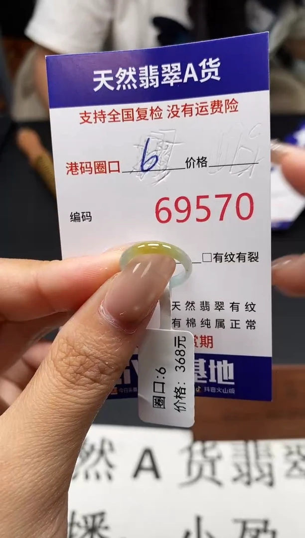 未镶嵌戒指翡翠天然A货翡翠9570