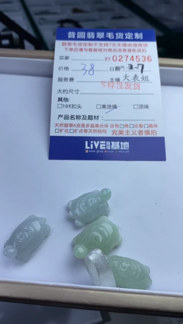 【闪购商品】翡翠颈饰未镶嵌多样性发其一274536