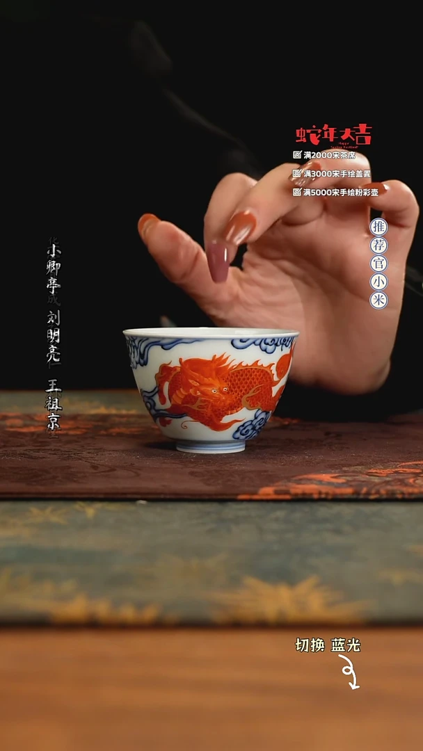 【闪购商品】小卿亭仿明新势力