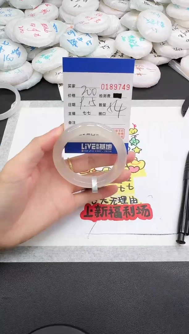 手镯玛瑙/玉髓未镶嵌9749