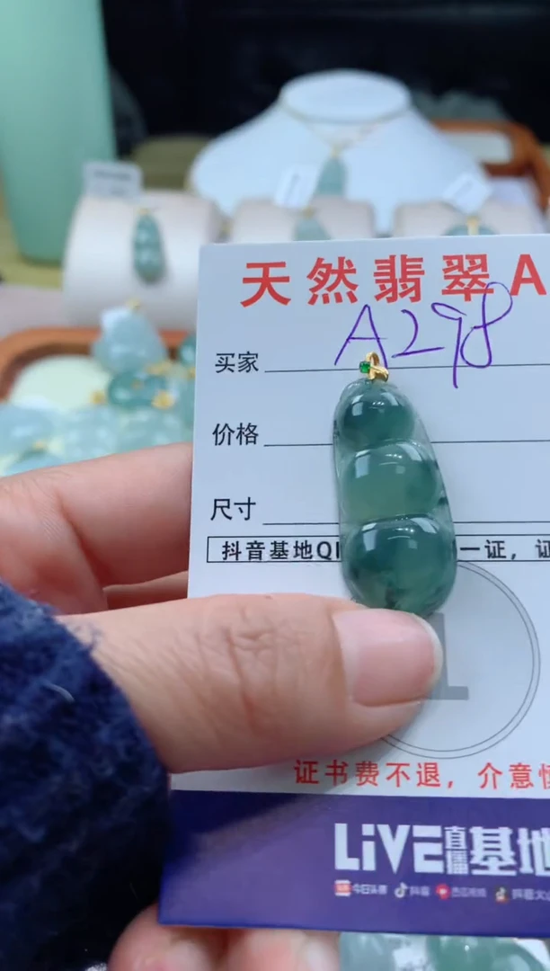 【闪购商品】翡翠颈饰18K金镶嵌天然A货翡翠挂件