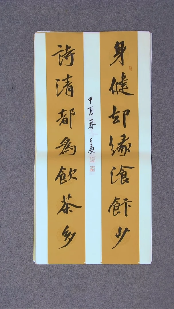 书法李平原 河南新乡69*34两平尺