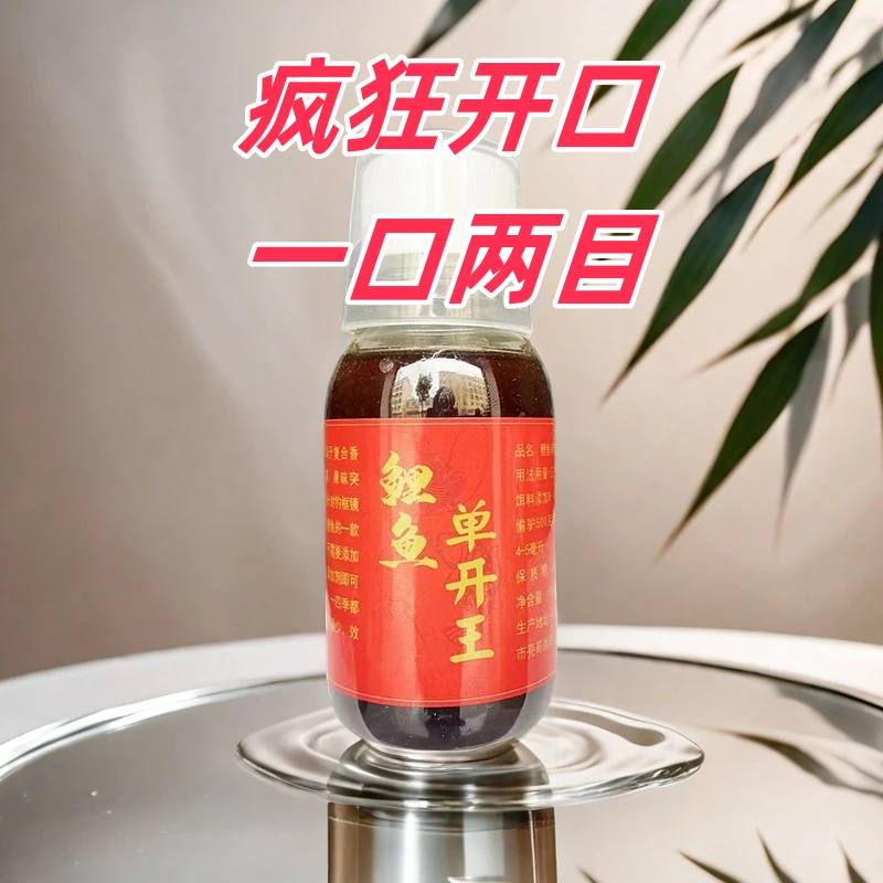 DIAOSANJIANG/钓三江黑坑鲤鱼正钓鱼饵添加剂四季通用(中秋福利)