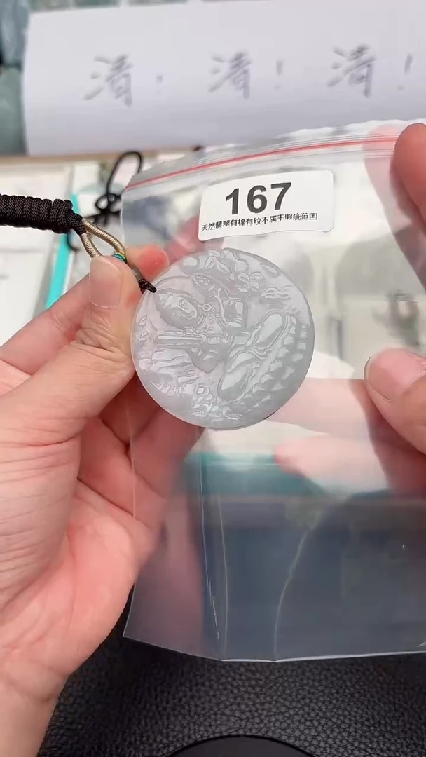 颈饰未镶嵌翡翠天然缅甸翡翠A货167