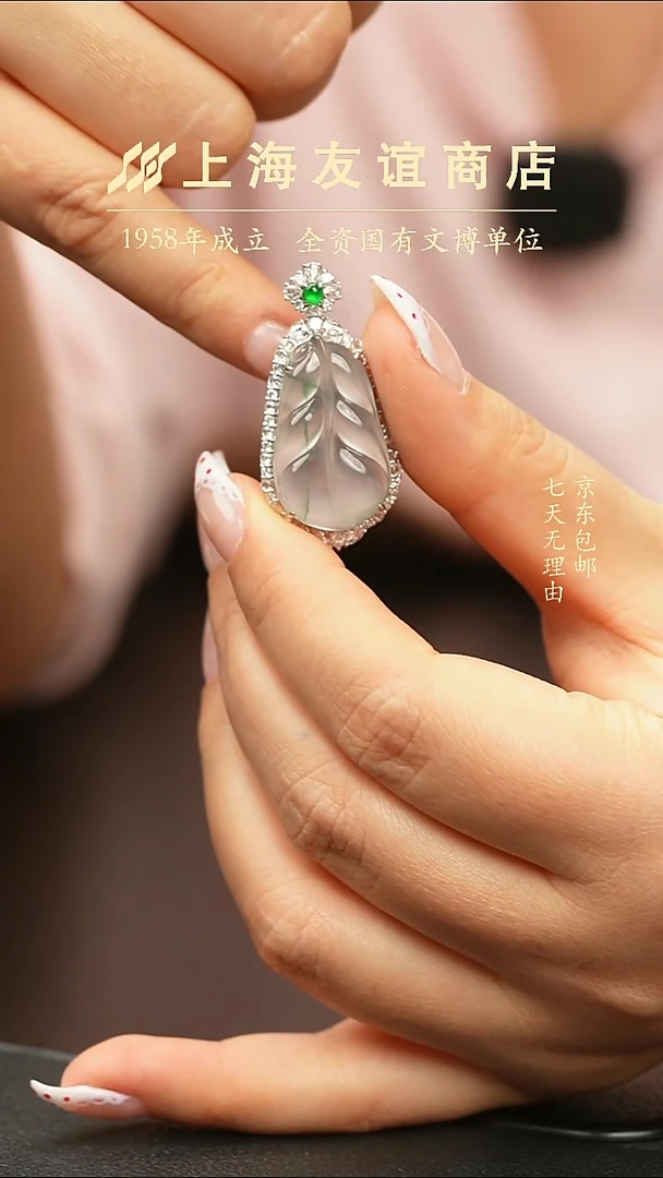 吊坠(不含链)未镶嵌翡翠ZRF4956翡翠一线阳绿 叶子吊坠