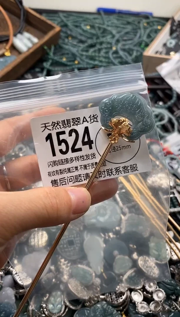 【闪购商品】翡翠颈饰未镶嵌翡翠1524