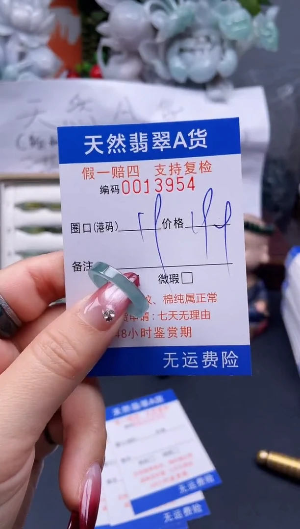【闪购商品】翡翠戒指未镶嵌19*13954..