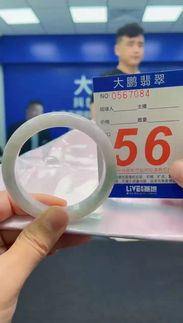 翡翠手镯未镶嵌AAAAAAAAA