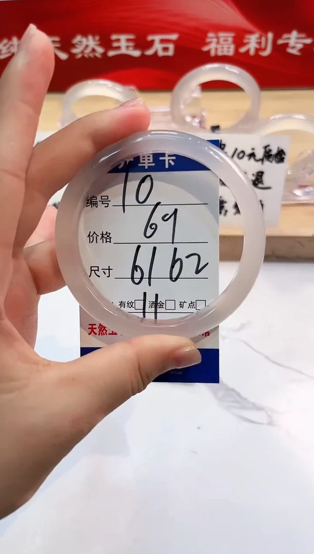 玛瑙/玉髓手镯未镶嵌10-LLL马黑1-61+
