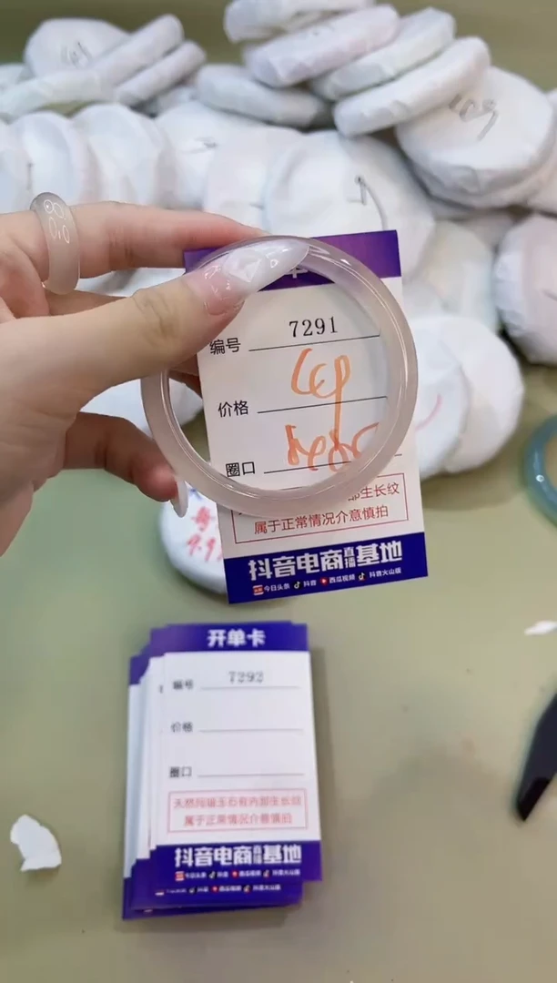 手镯玛瑙/玉髓未镶嵌7291